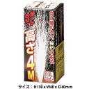 ■商品名：4m噴出 ■商品タイプ：国産噴出花火 ■商品特長迫力あり噴出花火 強烈な輝きで　4m超えの噴き上げ 燃焼時間　一本あたり　10秒 ■対象：大人向け ■商品サイズ：w6cmxH13cmxD5cm ■火薬量：10g 玩具花火一覧⇒こちら 　 　 &nbsp; &nbsp;花火の種類から選ぶ 手持ち花火セット バラエティセット バッグ入りセット 格安限定花火 打上花火 連発花火 噴出花火 ナイヤガラ 線香花火 手持ち花火 煙幕・爆竹 ロケット花火 回転/走行花火 袋入り均一花火 点火具　その他 子供会好適品