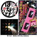不思議メガネ(虹色)