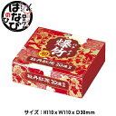 【爆竹】30P牡丹紅砲(爆竹)20連ツー(バクチク)