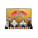 【ミニひな人形展示品】染錦弥生座雛