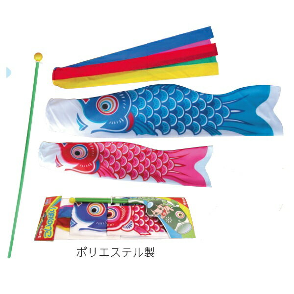 楽天市場】80cm(こいのぼり|雛祭り・端午の節句):おもちゃの通販 楽天市場】80cm(こいのぼり|雛祭り・端午の節句):おもちゃの通販