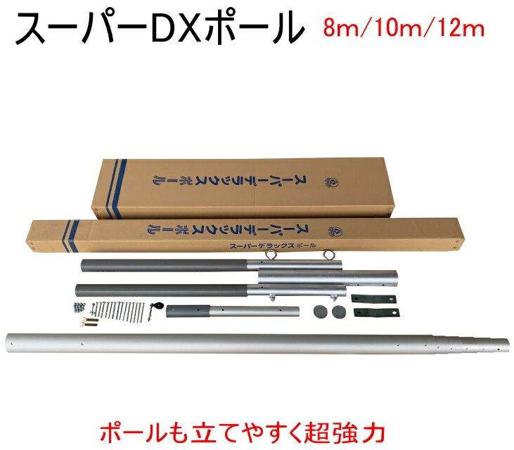 楽天市場】鯉のぼり用7号アルミポールの通販 楽天市場】鯉のぼり用7号アルミポールの通販