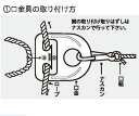 【こいのぼり用口金具】2mサイズまでのベランダこいのぼり用/　約4mm/口径細い引き上げロープ対応/（ベランダ用　スタンド用）こいのぼり金具