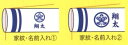 【家紋と名前入れ】室内飾り鯉のぼり専用 家紋と名前入れ鯉のぼり 鯉幟