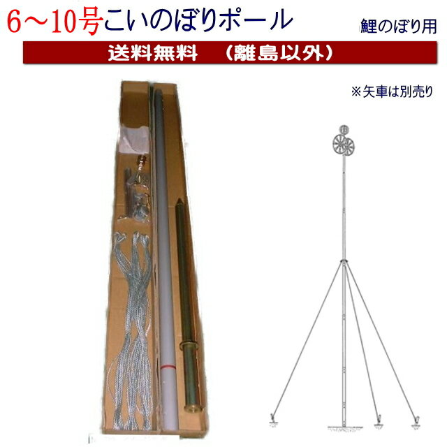 楽天市場】鯉のぼり用 ポール 単品の通販 楽天市場】鯉のぼり用 ポール 単品の通販