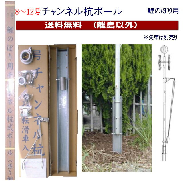 楽天市場】鯉のぼり ポール 8mの通販 楽天市場】鯉のぼり ポール 8mの通販