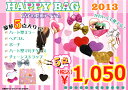 【即納可】【福袋】ハッピーバッグNO.3 女子必須アイテムおたのしみ袋