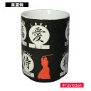 【アウトレット品】サムライ二ホン湯呑 ブラック
