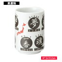 【アウトレット品】サムライ二ホン湯呑 ホワイト