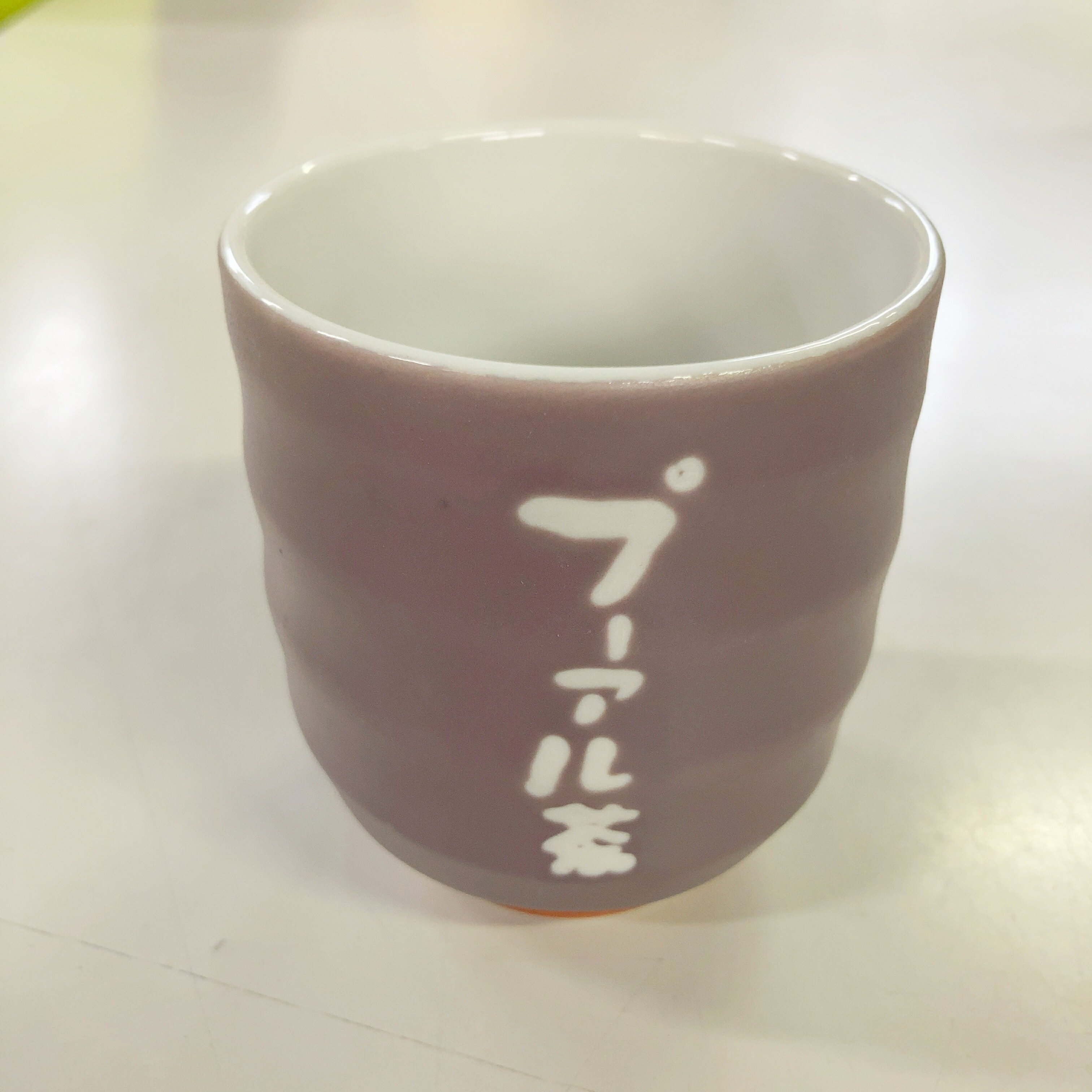 【アウトレット品】ゆ