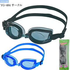 https://thumbnail.image.rakuten.co.jp/@0_mall/yatabe/cabinet/pool/goggle/imgrc0082022284.jpg