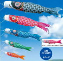 【単品こいのぼり】友禅鯉各サイズ 0.6m〜10m/鯉のぼり/鯉幟