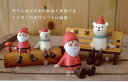 【DECOLE】クリスマス まったりマスコット リラックス(S)