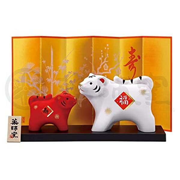 【開運干支置物】錦彩招福　寅　紅白　大トラの置物