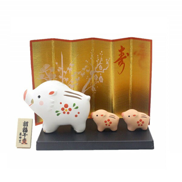 【開運干支置物】錦彩招福亥　（紅梅子うり坊付）イノシシ（いのしし）年置物