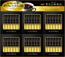 【賞味期限2025年4月】AGF 「ちょっと贅沢な珈琲店」 スティックブラックポリフェノールリッチギフト ZPL-30V ギフト解体 プレゼント 送料無料 健康 便利 簡単 コーヒー カフェ