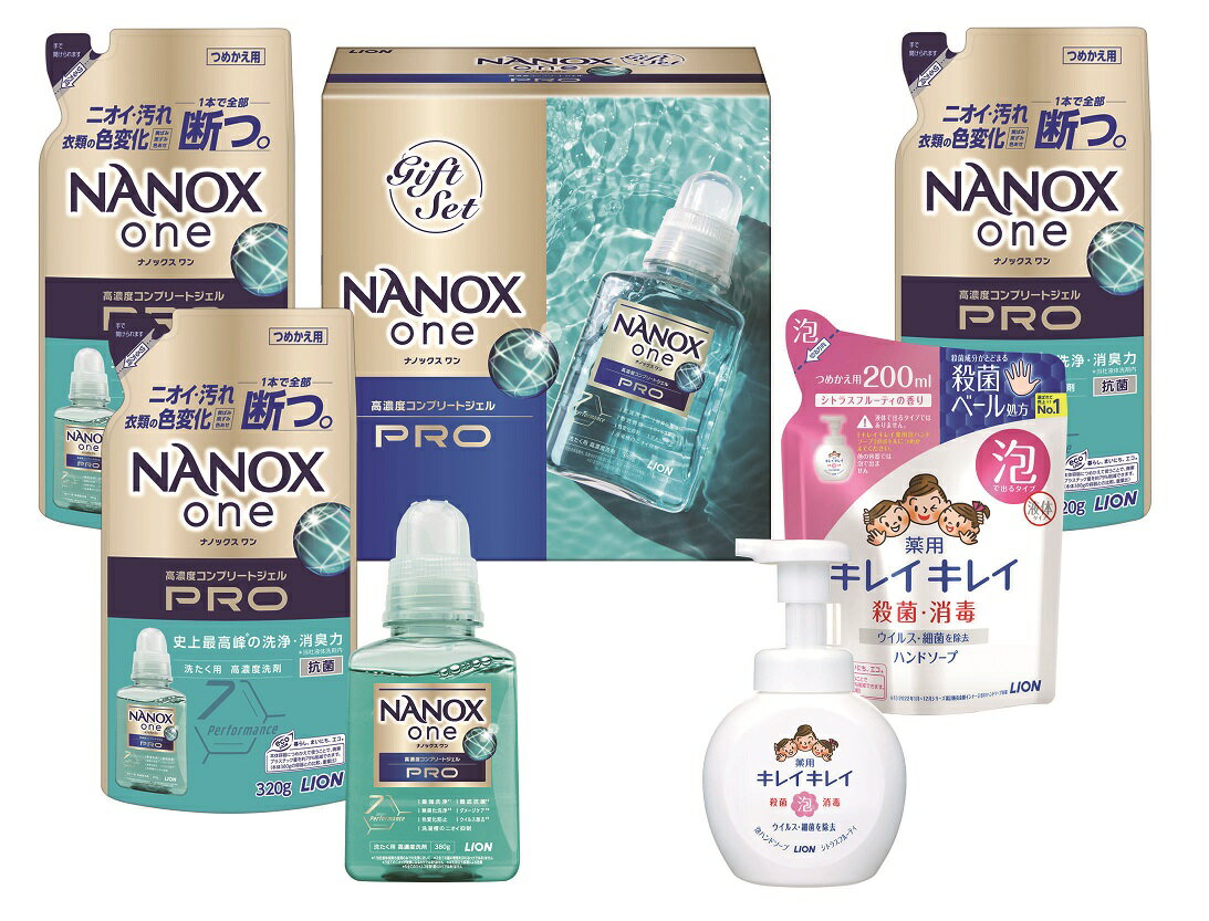 【ギフト解体品】わけあり ライオン NANOX one PROギフト LNO-30 ギフト プレゼント 送料無料