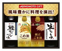 【賞味期限2025年8月1日】送料無料 お買い得 味の素 テイスティ&バラエティオイルギフト TO-30Z 食用油 料理 調理 ギフト
