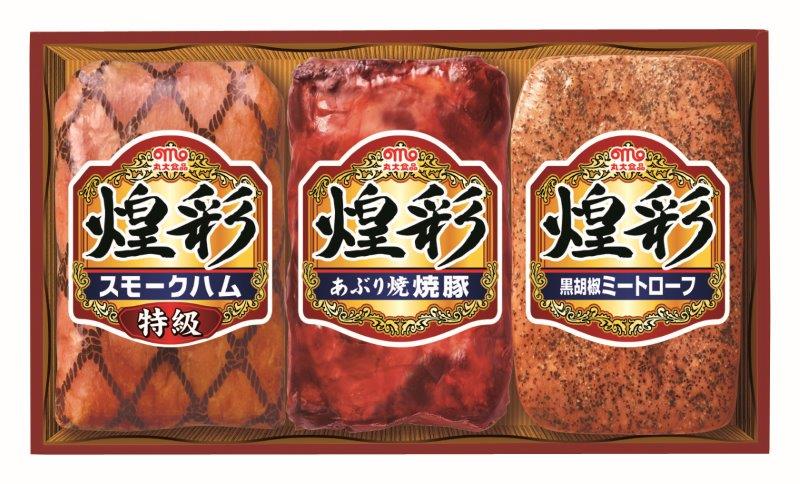 丸大食品　煌彩ハムギフト　KK-303 送料無料 夏ギフト 贈答 summer 中元