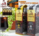丸福珈琲店 昭和九年伝承アイスコーヒー詰合せ MIS4 送料無料 夏ギフト 贈答 お中元 御祝 御礼 お返し 内祝 御供 コーヒー 飲料 こだわり 銘店 御仏前 熨斗対応可能