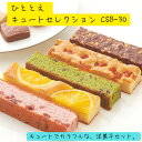 中島大祥堂 ひととえ キュートセレクション CSB-30 カラフル スティックケーキ プチクッキー 遅れてごめんね 母の日