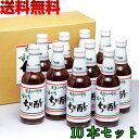 すだちポン酢 ちり酢 360ml 10本 セット 徳島 阿波 新物 すだち 果汁 使用 送料無料 ポン酢 ぽん酢