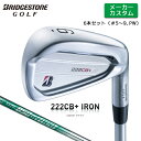 【メーカーカスタム】 BRIDGESTONE 【ブリヂストン】 222CB+ アイアン 6本セット(#5-PW) N.S.PRO 850GH neo スチールシャフト [右用] 【2022年モデル】 【ブリヂストン アイアン】 Bシリーズ