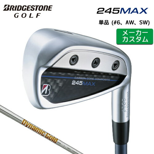 【メーカーカスタム】 ブリヂストン 245MAX 単品 アイアン (#6、AW、SW) 右用 Dynamic Gold 95 スチールシャフト 【 2024年モデル 】 BRIDGESTONE GOLF Bシリーズ マックス 【 ブリヂストン アイアン 】