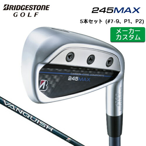 樂天商城 - 【メーカーカスタム】ブリヂストン 245MAX アイアン 5本セット (#7-9、P1、P2) 右用 VANQUISH BSi for MAX カーボンシャフト 【 2024年モデル 】 BRIDGESTONE GOLF Bシリーズ マックス 【 ブリヂストン アイアン 】