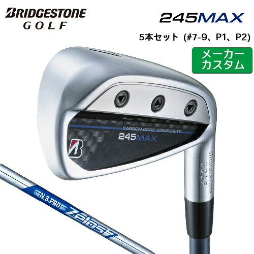 樂天商城 - 【メーカーカスタム】ブリヂストン 245MAX アイアン 5本セット (#7-9、P1、P2) 右用 N.S.PRO ZELOS 7 スチールシャフト 【 2024年モデル 】 BRIDGESTONE GOLF Bシリーズ マックス 【 ブリヂストン アイアン 】