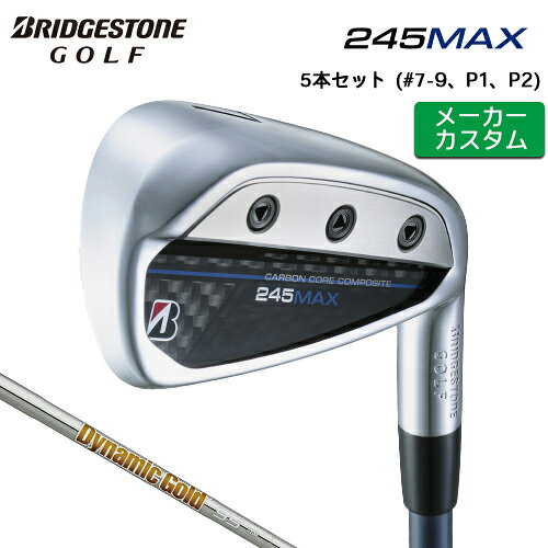 BRIDGESTONE - 【メーカーカスタム】ブリヂストン 245MAX アイアン 5本セット (#7-9、P1、P2) 右用 Dynamic Gold 95 スチールシャフト 【 2024年モデル 】 BRIDGESTONE GOLF Bシリーズ マックス 【 ブリヂストン アイアン 】