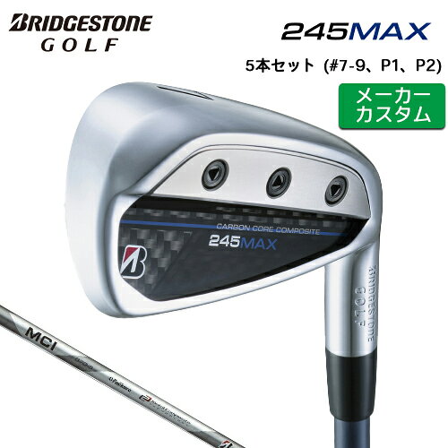 樂天商城 - 【メーカーカスタム】ブリヂストン 245MAX アイアン 5本セット (#7-9、P1、P2) 右用 MCI B70 カーボンシャフト 【 2024年モデル 】 BRIDGESTONE GOLF Bシリーズ マックス 【 ブリヂストン アイアン 】