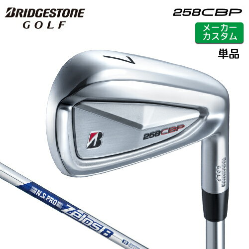 乐天商城 - メーカーカスタム ブリヂストン 258CBP 単品 アイアン 右用 N.S.PRO ZELOS 8 スチールシャフト 【 2025年モデル 】 BRIDGESTONE GOLF Bシリーズ カスタムクラブ 【 ブリヂストン アイアン 】