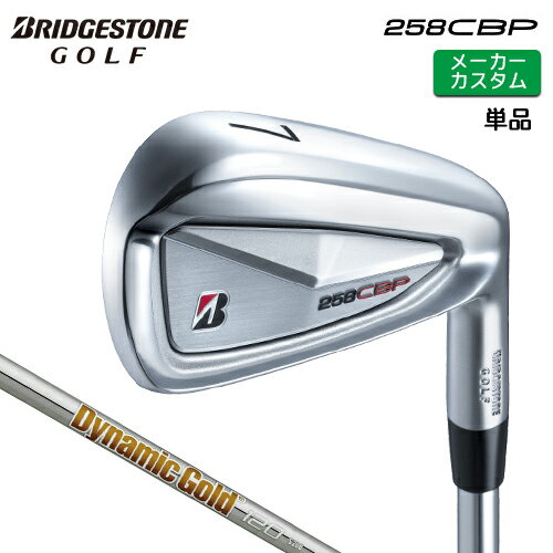 樂天商城 - メーカーカスタム ブリヂストン 258CBP 単品 アイアン 右用 Dynamic Gold 120 スチールシャフト 【 2025年モデル 】 BRIDGESTONE GOLF Bシリーズ カスタムクラブ 【 ブリヂストン アイアン 】