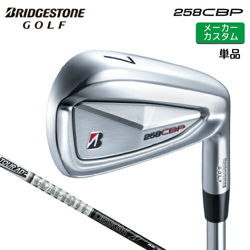 BRIDGESTONE - メーカーカスタム ブリヂストン 258CBP 単品 アイアン 右用 TOUR AD 75/95 カーボンシャフト 【 2025年モデル 】 BRIDGESTONE GOLF Bシリーズ カスタムクラブ 【 ブリヂストン アイアン 】
