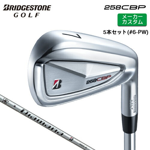 樂天商城 - メーカーカスタム ブリヂストン 258CBP アイアン 5本セット(#6-PW) 右用 Diamana iB65 カーボンシャフト 【 2025年モデル 】 BRIDGESTONE GOLF Bシリーズ カスタムクラブ 【 ブリヂストン アイアン 】