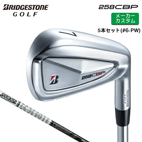 BRIDGESTONE - メーカーカスタム ブリヂストン 258CBP アイアン 5本セット(#6-PW) 右用 TOUR AD 55 カーボンシャフト 【 2025年モデル 】 BRIDGESTONE GOLF Bシリーズ カスタムクラブ 【 ブリヂストン アイアン 】
