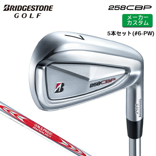 樂天商城 - メーカーカスタム ブリヂストン 258CBP アイアン 5本セット(#6-PW) 右用 N.S.PRO MODUS3 TOUR 120 スチールシャフト 【 2025年モデル 】 BRIDGESTONE GOLF Bシリーズ カスタムクラブ 【 ブリヂストン アイアン 】