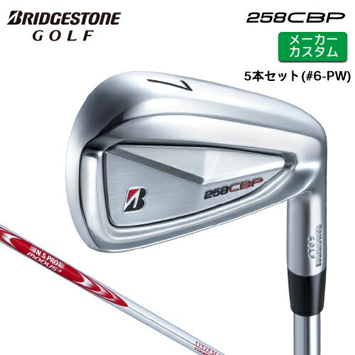 乐天商城 - メーカーカスタム ブリヂストン 258CBP アイアン 5本セット(#6-PW) 右用 N.S.PRO MODUS3 SYSTEM3 TOUR 125 スチールシャフト 【 2025年モデル 】 BRIDGESTONE GOLF Bシリーズ カスタムクラブ 【 ブリヂストン アイアン 】