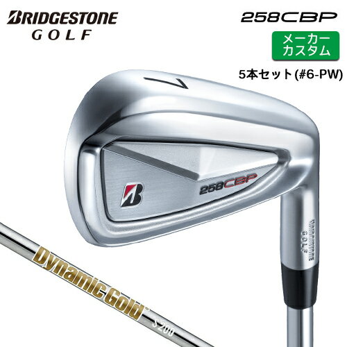 BRIDGESTONE - メーカーカスタム ブリヂストン 258CBP アイアン 5本セット(#6-PW) 右用 Dynamic Gold HT スチールシャフト 【 2025年モデル 】 BRIDGESTONE GOLF Bシリーズ カスタムクラブ 【 ブリヂストン アイアン 】