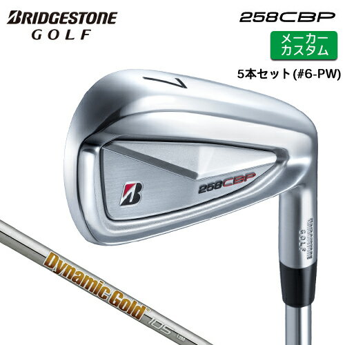 ブリヂストン ゴルフ 258CBP アイアン ヘッド素材 ボディ：軟鉄(S20C) フェース：SAE8655クロムモリブデン鋼 ヘッド製法 ボディ：鍛造 フェース：＃5-7/プレス加工、CNC加工 ＃8-PW/プレス加工 番手 5 6 7 8 9 PW ロフト角（°） 23.5 26.5 30 34.5 39 44 ライ角（°） 61 61.5 62 62.5 63 63.5 FP(mm) 3.35 3.65 3.85 4.25 4.55 5.05 クラブ長さ（インチ） 38 37.5 37 36.5 36 35.5 ※FP=フェースプログレッション ※記載のスペックは標準スペックになります。 Dynamic Gold 105 スチールシャフト フレックス R300 S200 X100 シャフト重量(g) 101 103 105 クラブ重さ（g） 約401 約403 約405 バランス D1 調子 元 ※上記スペックは、＃5 の標準レングス、標準グリップの参考値になります。 　実際の組立値と若干異なる場合がございます。 ブリヂストンゴルフ オリジナルラバーグリップ (バックライン無し/ブラック・グレー)(GBX0M)(口径60/重さ49.5g） 以下のグリップに無償で変更可能です。 (メーカー在庫状況により、受付終了しているモデルもございます) ●表記のバランス・クラブ重さはあくまでも目安としての参考数値になります。 ※標準レングスで、標準グリップを装着時の参考値になります。 ●長さの測定方法について クラブ長さの測定法が 60度法 になります。 同じクラブをそれぞれの方法で計測するとアイアンでは0.35インチ程度60度法長さの方が長く計測されます。 （従来のブリヂストン測定法との比較） 前モデルから買い替える方などは、ご注意ください。 ●ロフト角変更について 標準ロフト角から +1.5°から -1.5°までの範囲で変更可能になります。 (0.5°単位) ●ライ角変更について 標準ライ角から +1.5°から -1.5°までの範囲で変更可能になります。 (0.5°単位) ●クラブの長さの変更について 標準長さより、+1.0インチから-0.75インチの範囲内、0.25インチ単位で調整できます。 長さを変更することで、バランスが変わります。 ※シャフトによって受注可能長さは異なります。 ●バランス調整範囲について 標準バランスより+2ポイント(0.5ポイント単位)までとなります。 バランスを軽くすることはできません。 ●グリップの変更について グリップを変更することで、バランス、クラブ重さが変わります。グリップ重さが約3g変わる事で、±0.5ポイントバランスが変わります。 また、重いグリップを装着すると、グリップサイズは太くなりますのでご注意ください。 ●グリップロゴ向きの変更について バックラインなしのグリップで、ロゴのあるものついてはロゴ向きを指定することができます。 通常はロゴ表(上)になります。[構えた時にロゴが見える状態] ●グリップテープの下巻について 標準は、縦1重巻きになります。 ●グリップの装着について グリップ未装着で発送させていただくことも可能です。 通常は装着での発送になります。 ※ヘッド、グリップ、シャフトなどメーカーの在庫状況により、対応終了になる場合がございますので、ご了承お願いします。