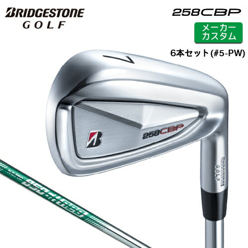 BRIDGESTONE - メーカーカスタム ブリヂストン 258CBP アイアン 6本セット(#5-PW) 右用 N.S.PRO 850GH neo スチールシャフト 【 2025年モデル 】 BRIDGESTONE GOLF Bシリーズ カスタムクラブ 【 ブリヂストン アイアン 】