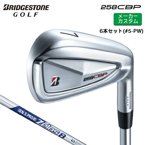 Rakuten - メーカーカスタム ブリヂストン 258CBP アイアン 6本セット(#5-PW) 右用 N.S.PRO ZELOS 8 スチールシャフト 【 2025年モデル 】 BRIDGESTONE GOLF Bシリーズ カスタムクラブ 【 ブリヂストン アイアン 】