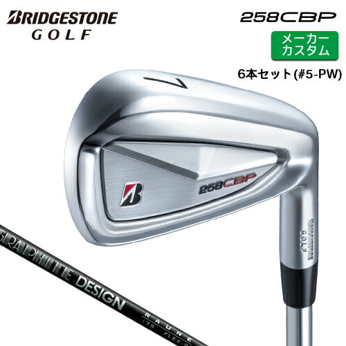 樂天商城 - メーカーカスタム ブリヂストン 258CBP アイアン 6本セット(#5-PW) 右用 RAUNE IRON i60/75/90 カーボンシャフト 【 2025年モデル 】 BRIDGESTONE GOLF Bシリーズ カスタムクラブ 【 ブリヂストン アイアン 】