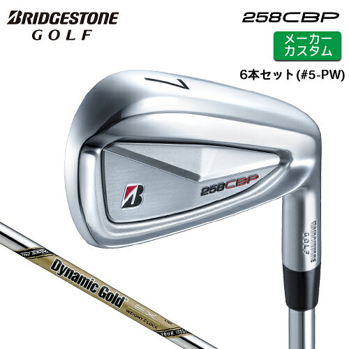 樂天商城 - メーカーカスタム ブリヂストン 258CBP アイアン 6本セット(#5-PW) 右用 Dynamic Gold EX TOUR ISSUE スチールシャフト 【 2025年モデル 】 BRIDGESTONE GOLF Bシリーズ カスタムクラブ 【 ブリヂストン アイアン 】