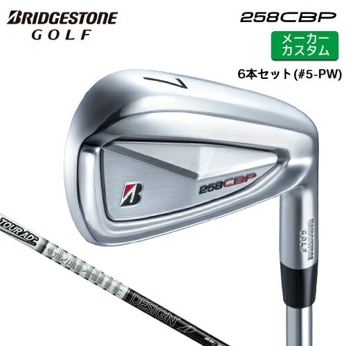 ブリヂストン ゴルフ 258CBP アイアン ヘッド素材 ボディ：軟鉄(S20C) フェース：SAE8655クロムモリブデン鋼 ヘッド製法 ボディ：鍛造 フェース：＃5-7/プレス加工、CNC加工 ＃8-PW/プレス加工 番手 5 6 7 8 9 PW ロフト角（°） 23.5 26.5 30 34.5 39 44 ライ角（°） 61 61.5 62 62.5 63 63.5 FP(mm) 3.35 3.65 3.85 4.25 4.55 5.05 クラブ長さ（インチ） 38 37.5 37 36.5 36 35.5 TOUR AD カーボンシャフト ※画像は75のものを使用しています。 シャフト 硬さ シャフト重量(g) トルク クラブ重さ(g) バランス 調子 AD-75 R 78-80 2.8 約384 D1.5 中 S 79-80 2.8 約385 AD-95 S 98 2.2 約402 D1.5 中元 X 99 2.2 約403 ※取扱いカラー：スタンダードブラック ※上記スペックは、＃5の標準レングス、標準グリップの参考値になります。 　実際の組立値と若干異なる場合がございます。 ブリヂストンゴルフ オリジナルラバーグリップ (バックライン無し/ブラック・グレー)(GBX0M)(口径60/重さ49.5g） 以下のグリップに無償で変更可能です。 (メーカー在庫状況により、受付終了しているモデルもございます) ●表記のバランス・クラブ重さはあくまでも目安としての参考数値になります。 ※標準レングスで、標準グリップを装着時の参考値になります。 ●長さの測定方法について クラブ長さの測定法が 60度法 になります。 同じクラブをそれぞれの方法で計測するとアイアンでは0.35インチ程度60度法長さの方が長く計測されます。 （従来のブリヂストン測定法との比較） 前モデルから買い替える方などは、ご注意ください。 ●ロフト角変更について 標準ロフト角から +1.5°から -1.5°までの範囲で変更可能になります。 (0.5°単位) ●ライ角変更について 標準ライ角から +1.5°から -1.5°までの範囲で変更可能になります。 (0.5°単位) ●クラブの長さの変更について 標準長さより、+1.0インチから-0.75インチまでの範囲内、0.25インチ単位で調整できます。 長さを変更することで、バランスが変わります。 ※シャフトによって受注可能長さは異なります。 ●バランス調整範囲について 標準バランスより+0.5ポイント(0.5ポイント単位)までとなります。 バランスを軽くすることはできません。 ●グリップの変更について グリップを変更することで、バランス、クラブ重さが変わります。グリップ重さが約3g変わる事で、±0.5ポイントバランスが変わります。 また、重いグリップを装着すると、グリップサイズは太くなりますのでご注意ください。 ●グリップロゴ向きの変更について バックラインなしのグリップで、ロゴのあるものついてはロゴ向きを指定することができます。 通常はロゴ表(上)になります。[構えた時にロゴが見える状態] ●グリップテープの下巻について 標準は、縦1重巻きになります。 ●グリップの装着について グリップ未装着で発送させていただくことも可能です。 通常は装着での発送になります。 ※ヘッド、グリップ、シャフトなどメーカーの在庫状況により、対応終了になる場合がございますので、ご了承お願いします。