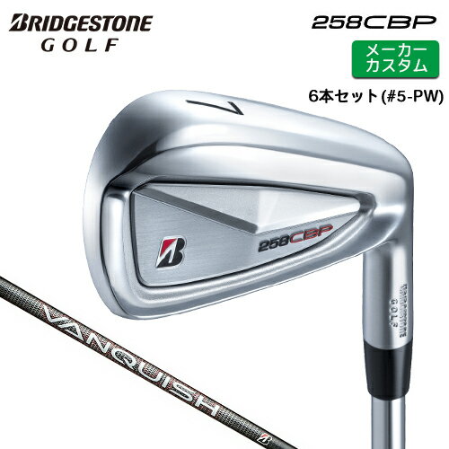 樂天商城 - メーカーカスタム ブリヂストン 258CBP アイアン 6本セット(#5-PW) 右用 VANQUISH BS50i カーボンシャフト 【 2025年モデル 】 BRIDGESTONE GOLF Bシリーズ カスタムクラブ 【 ブリヂストン アイアン 】