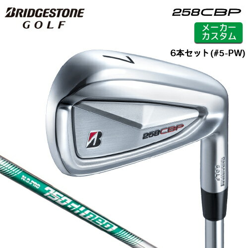 メーカーカスタム ブリヂストン 258CBP アイアン 6本セット(#5-PW) 右用 N.S.PRO 750GH neo スチールシャフト 【 2025年モデ...