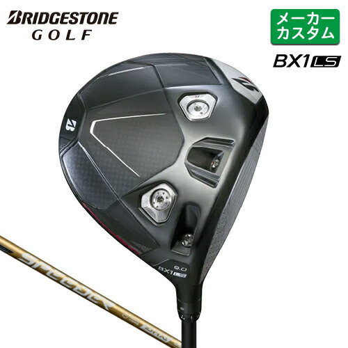 メーカーカスタム ブリヂストン ゴルフ BX1LS ドライバー 右用 SPEEDER NX GOLD カーボンシャフト 【 2025年モデル 】 BRIDGESTONE GOLF カスタムクラブ BXシリーズ ロースピン 455cc 【 ブリヂストン ドライバー 】