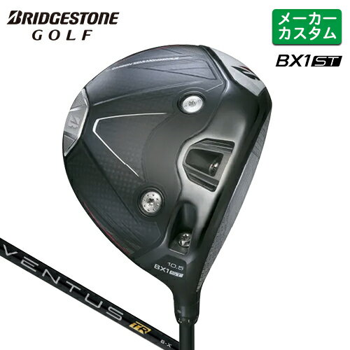 メーカーカスタム ブリヂストン ゴルフ BX1ST ドライバー 右用 VENTUS TR BLACK カーボンシャフト 【 2..